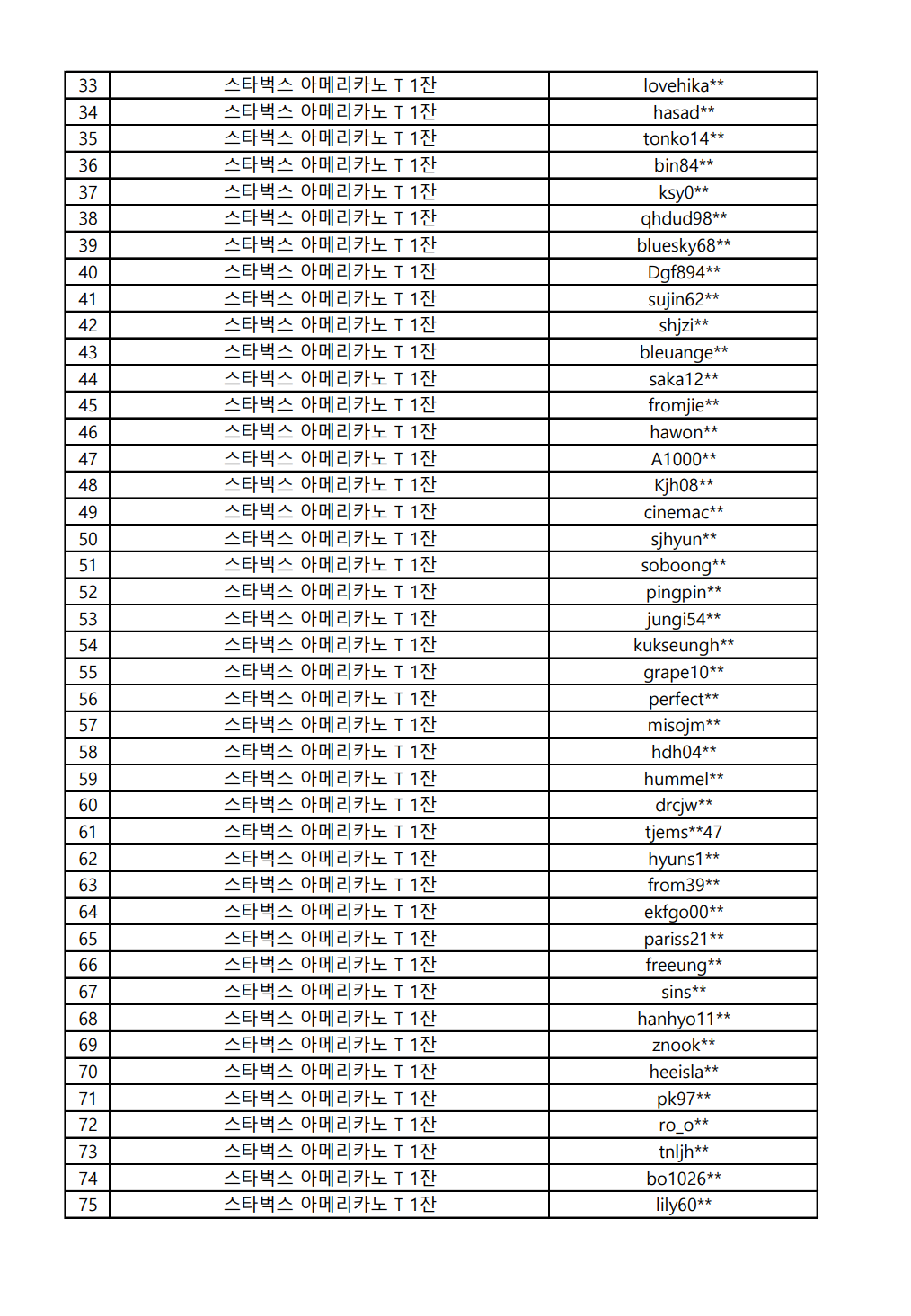 f875fa452f209053851a80a991e12735_1754473544_5079.png